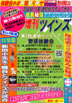 11月10日(日) 体験会及び先生方と試合