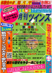 6月8日(日) 体験会開催！