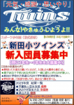 新入団員募集中！！