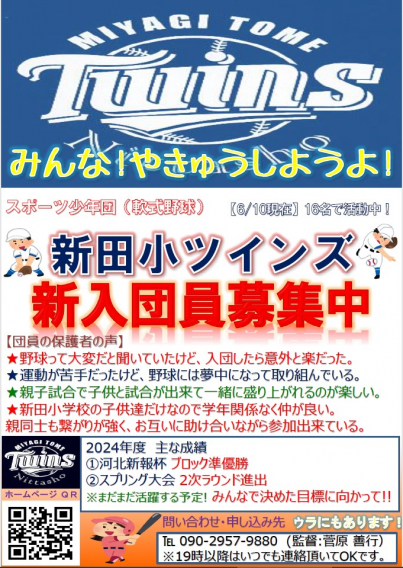 新しい仲間を大募集中！