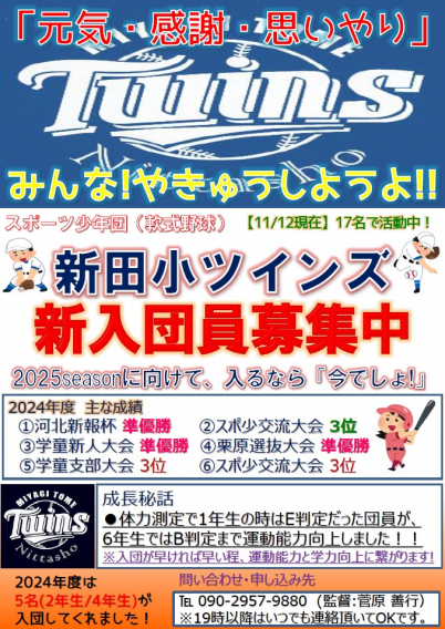 野球やろうよ！