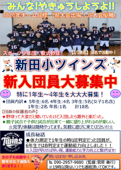 2026 新入団員募集